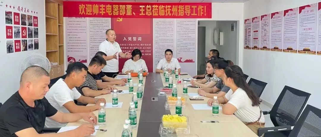 2022帥豐電器高層走訪經(jīng)銷商 | 賦能終端，聚力共贏