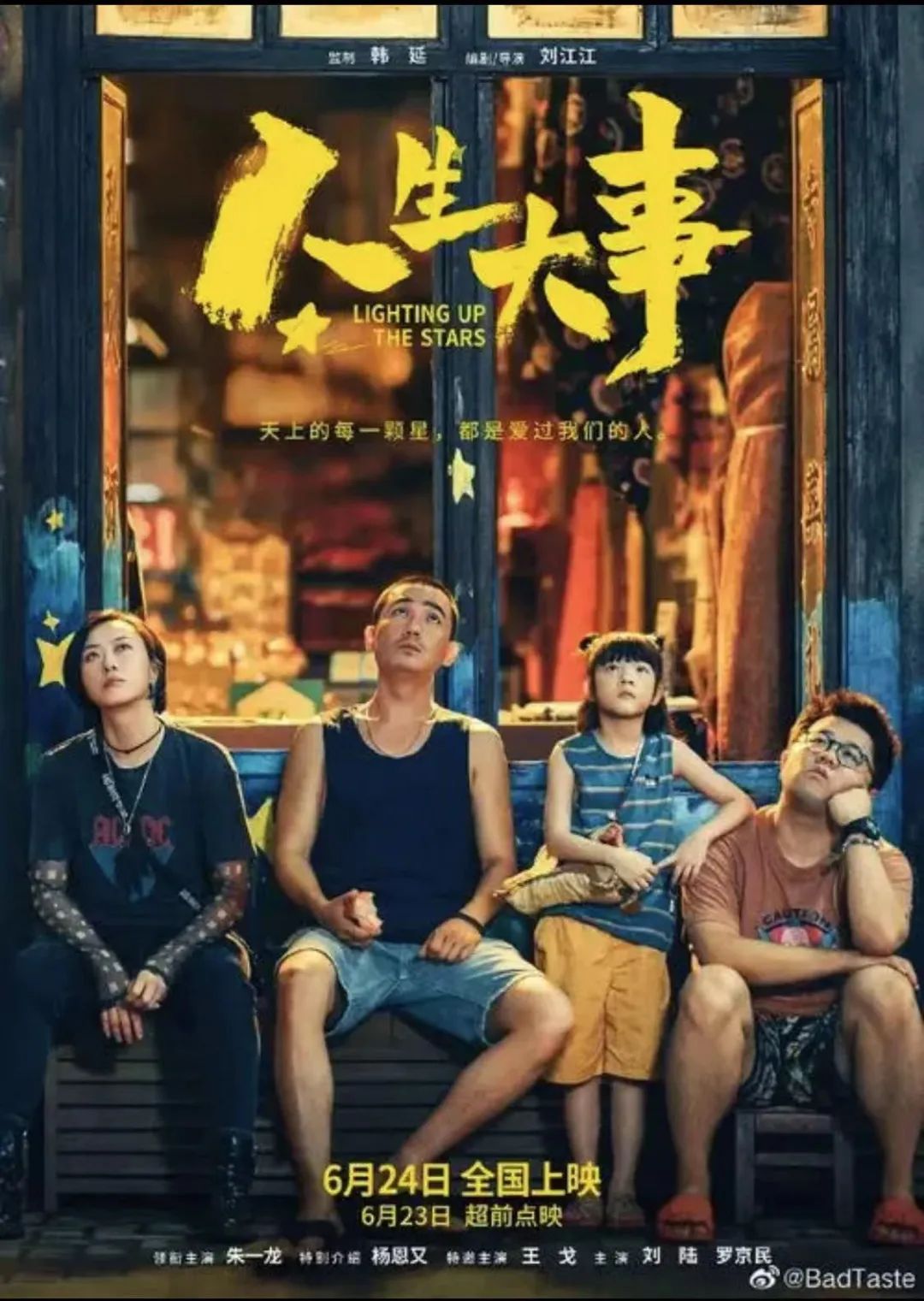 集成灶品牌帥豐電器為回饋老客戶，免費(fèi)觀影活動(dòng)火熱進(jìn)行中…