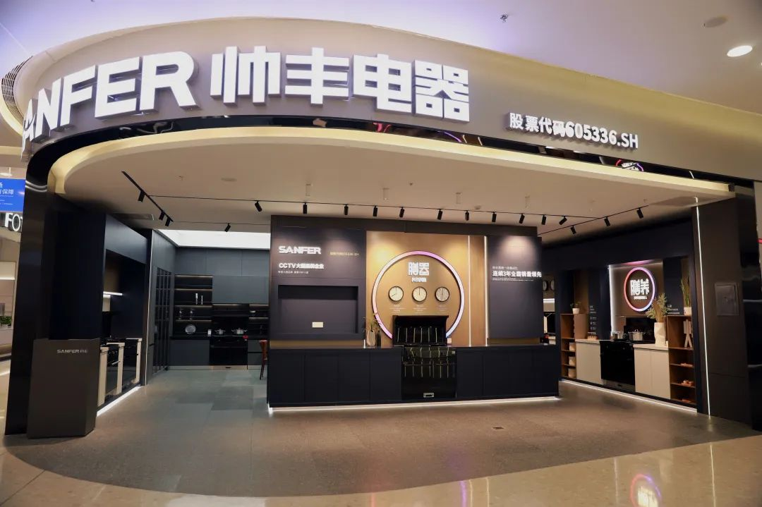 換新升級，帥豐集成灶全新五代店終端形象首批落地