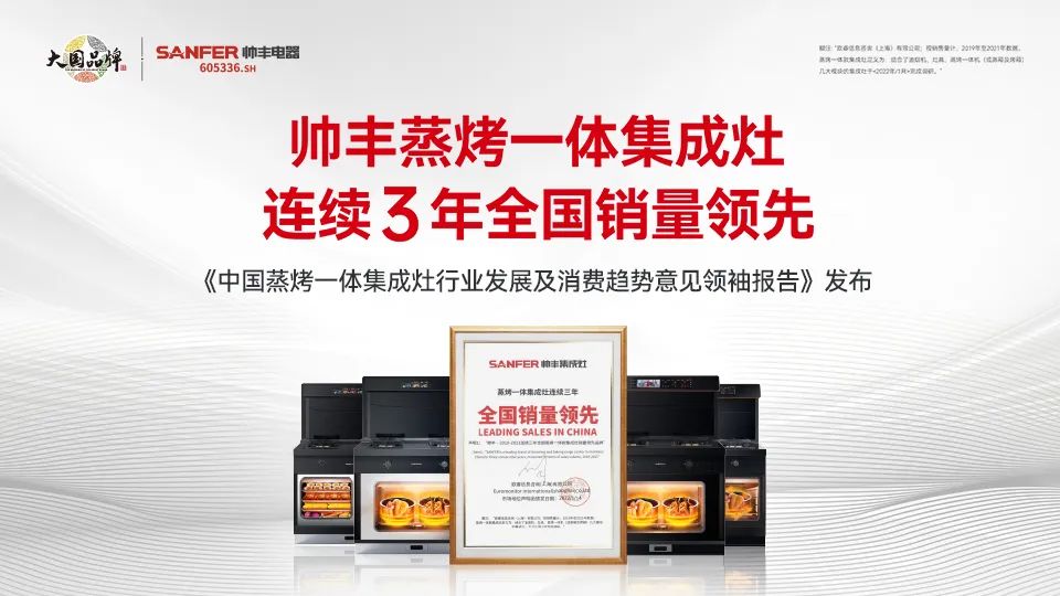 集成灶品牌帥豐電器優(yōu)秀經(jīng)銷商大會即將盛啟！4大亮點(diǎn)搶先看！