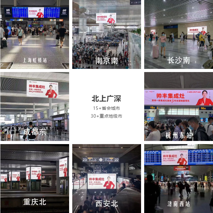 集成灶行業(yè)大事件：帥豐電器發(fā)布會隆重舉行開啟品牌未來新紀元