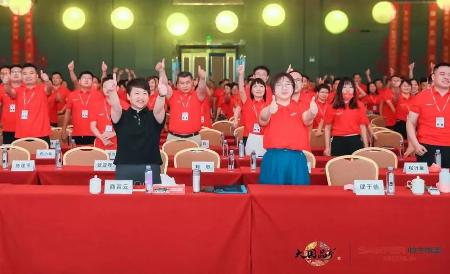 集成灶品牌帥豐電器經銷商表彰大會圓滿舉辦，精彩馬上回顧！