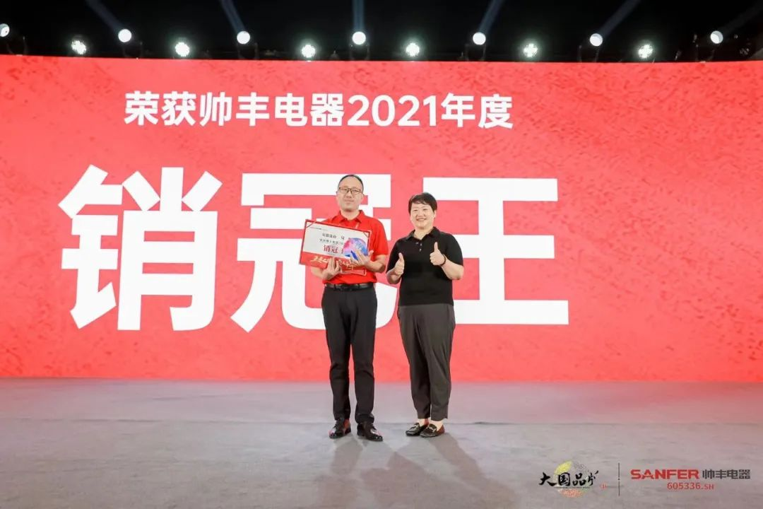 集成灶品牌帥豐電器經(jīng)銷商表彰大會圓滿舉辦，精彩馬上回顧！