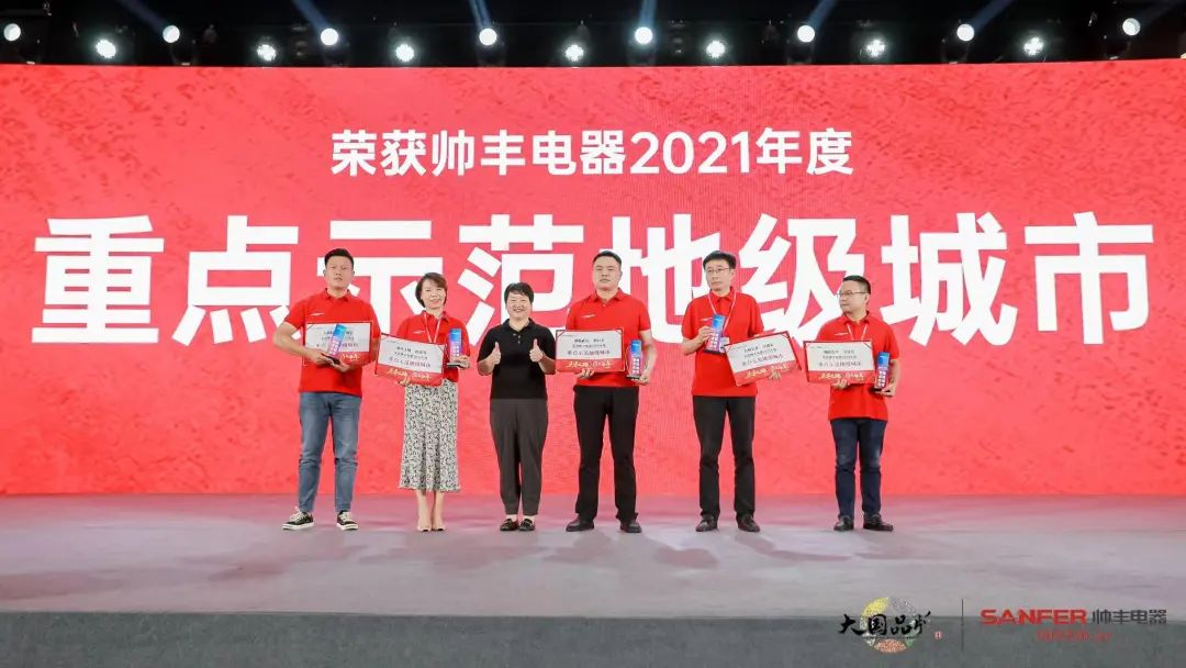 集成灶品牌帥豐電器經(jīng)銷商表彰大會圓滿舉辦，精彩馬上回顧！