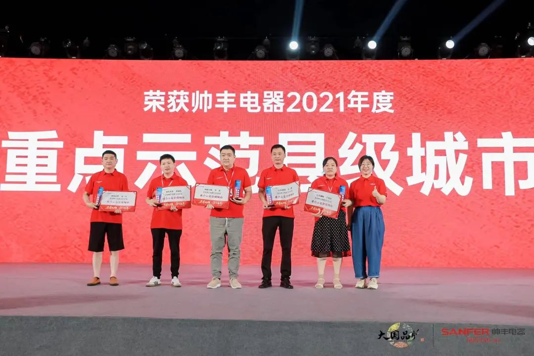 集成灶品牌帥豐電器經(jīng)銷商表彰大會圓滿舉辦，精彩馬上回顧！