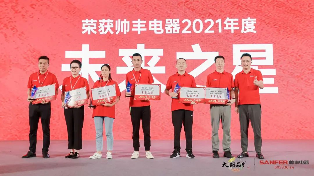 集成灶品牌帥豐電器經(jīng)銷商表彰大會圓滿舉辦，精彩馬上回顧！