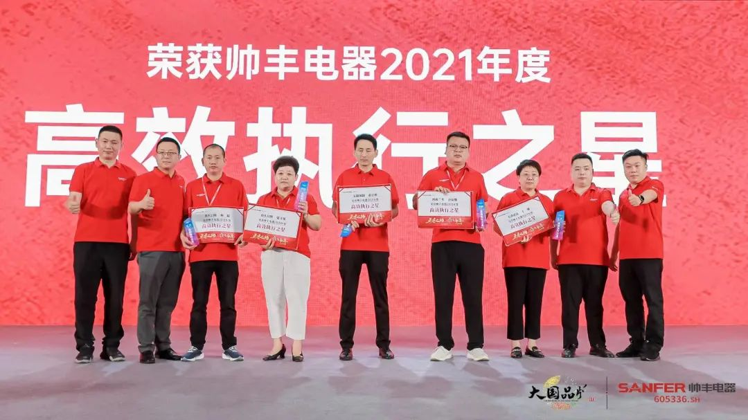 集成灶品牌帥豐電器經(jīng)銷商表彰大會圓滿舉辦，精彩馬上回顧！