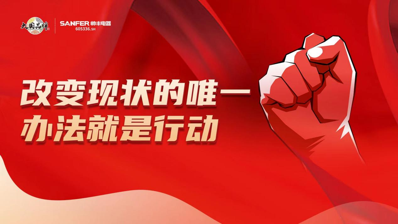 帥豐集成灶7月“豐”光，窺見行業(yè)未來，踏上王者征途