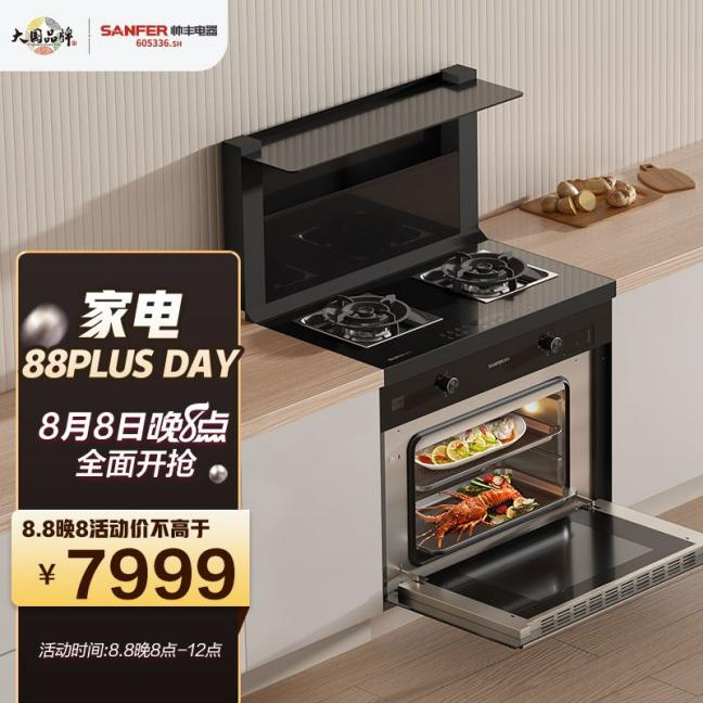 【京東新品】黑騎士J1款集成灶閃耀上市，晚8點(diǎn)繽紛狂歡趴來襲！