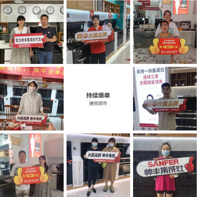 抓住這次集成灶搶購熱潮！ 帥豐電器限時送熱水器，冰箱、洗衣機！