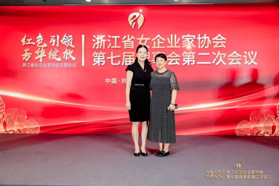 集成灶品牌帥豐電器董事長受邀參加浙江省女企業(yè)家第七屆理事會議 集成灶品牌帥豐電器董事長受邀參加浙江省女企業(yè)家第七屆理事會議