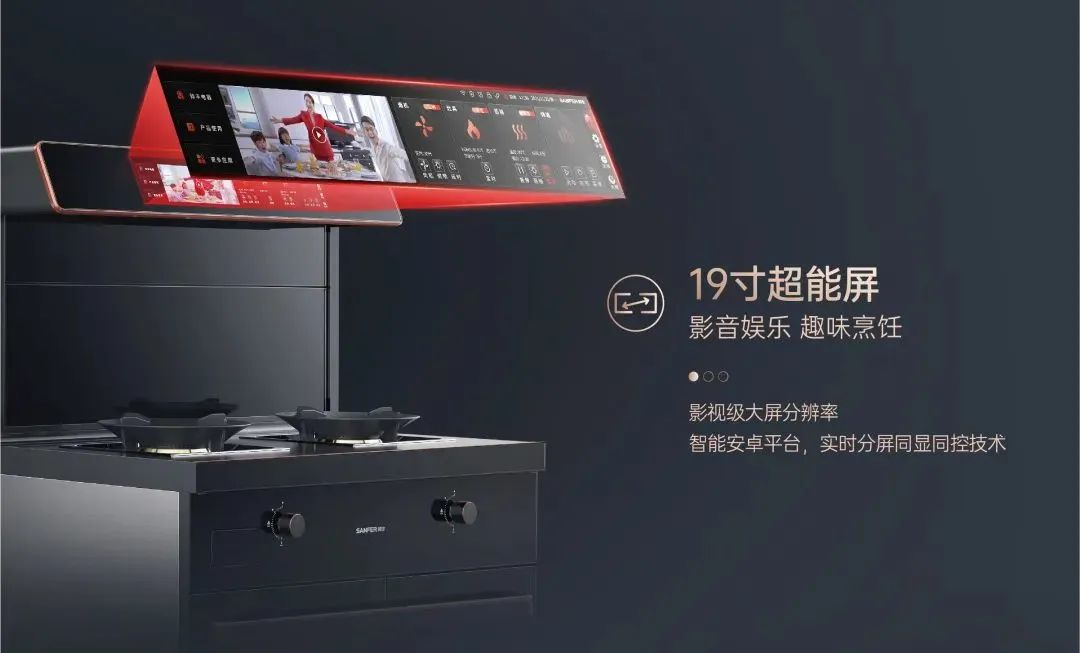 3分鐘帶你領(lǐng)略大國品牌帥豐集成灶19寸超能屏的硬核實(shí)力！