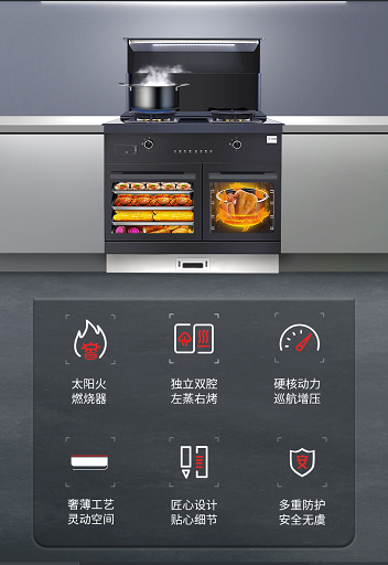 集成灶品牌帥豐電器x京東大牌風(fēng)暴來(lái)襲，邀你解鎖活動(dòng)新秘籍