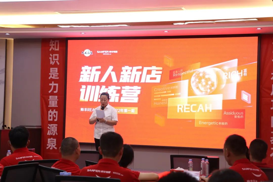 【REACH商學(xué)院】帥豐集成灶第一期新人新店訓(xùn)練營(yíng)正式啟航！