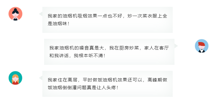 油煙吸不凈，噪音太煩人？斑彩螺直流變頻風道系統(tǒng)5.0輕松解決！