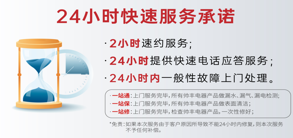 集成灶品牌帥豐電器微笑服務(wù)2.0，點滴細(xì)節(jié)，用心護航每一份信任