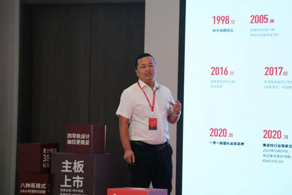 集成灶品牌“選帥豐·成大商”直播峰會(huì)圓滿成功！