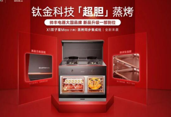 如何挑選集成灶？過來人的經(jīng)驗(yàn)告訴你，內(nèi)膽材質(zhì)很重要