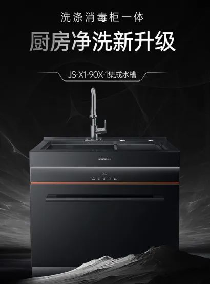 廚房新標配，帥豐有1套！集成灶+集成水槽滿足廚房所有需求！