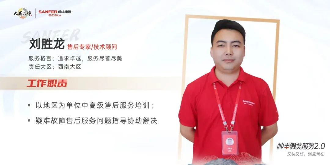 集成灶哪家好？帥豐集成灶售后怎么樣？全國(guó)售后培訓(xùn)全面開啟！