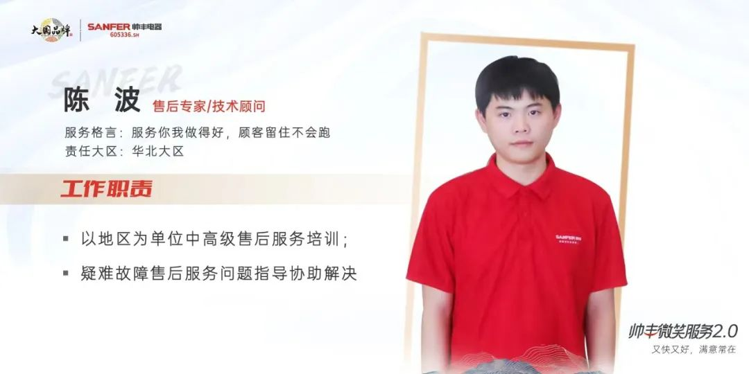 集成灶哪家好？帥豐集成灶售后怎么樣？全國(guó)售后培訓(xùn)全面開啟！