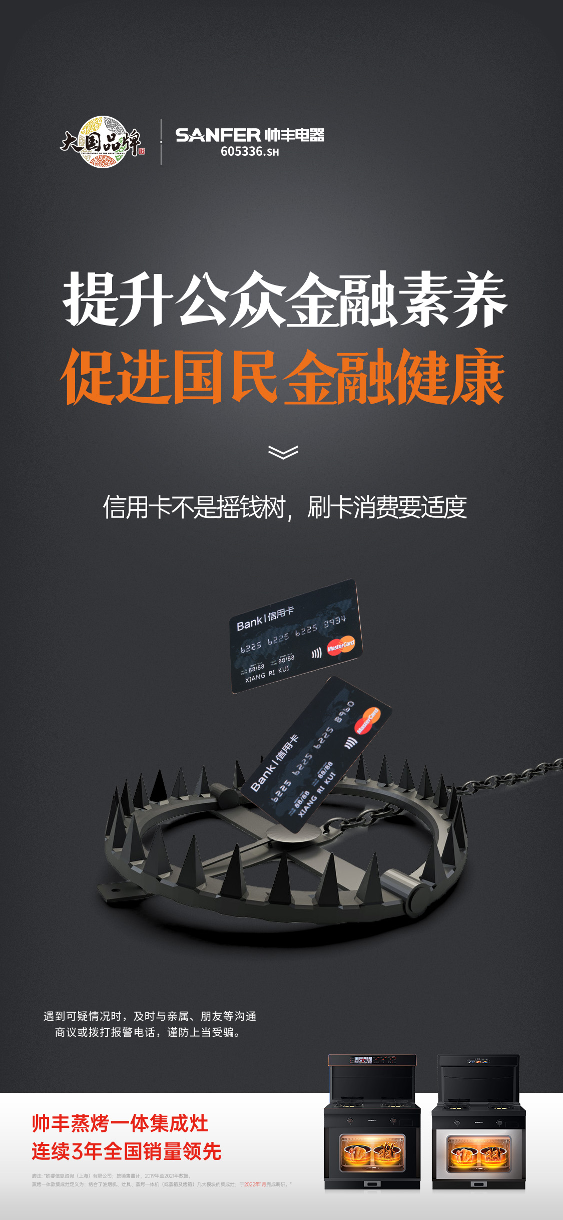 提升公眾金融素養(yǎng)，促進(jìn)國民金融健康