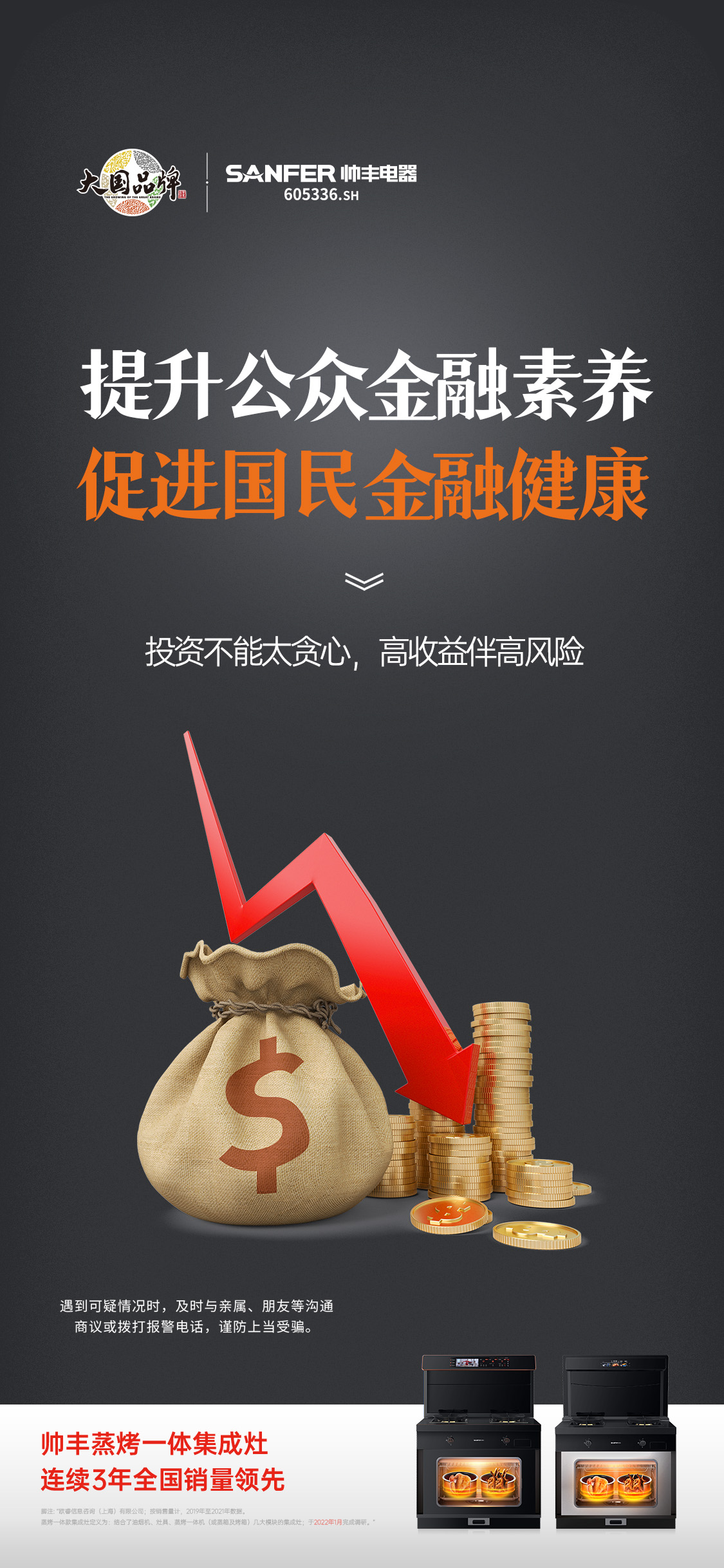 提升公眾金融素養(yǎng)，促進(jìn)國民金融健康