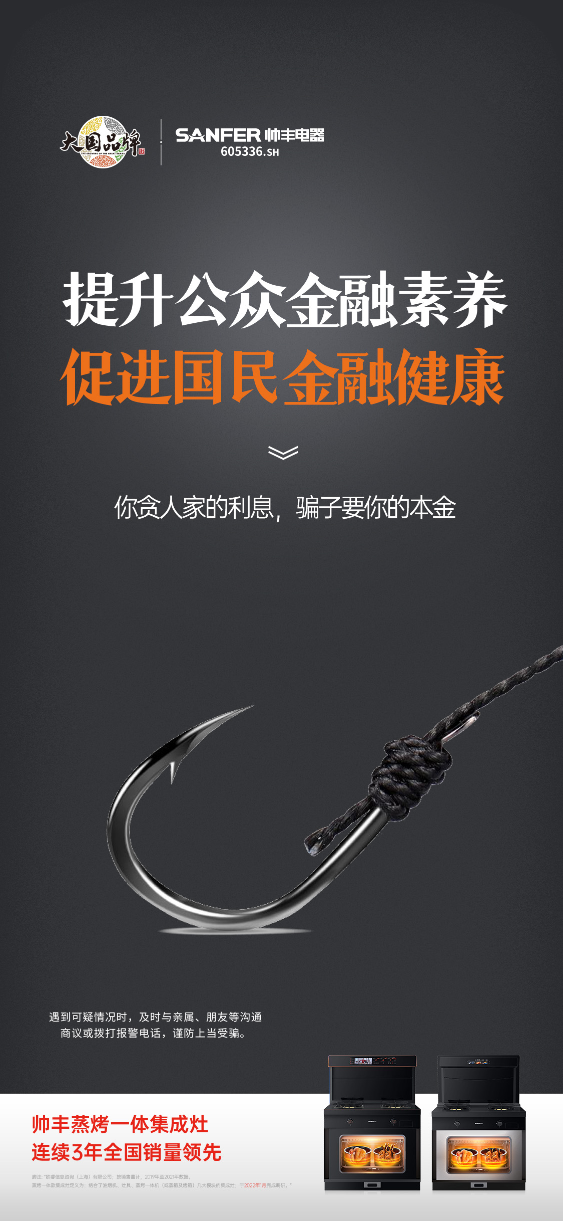 提升公眾金融素養(yǎng)，促進(jìn)國民金融健康