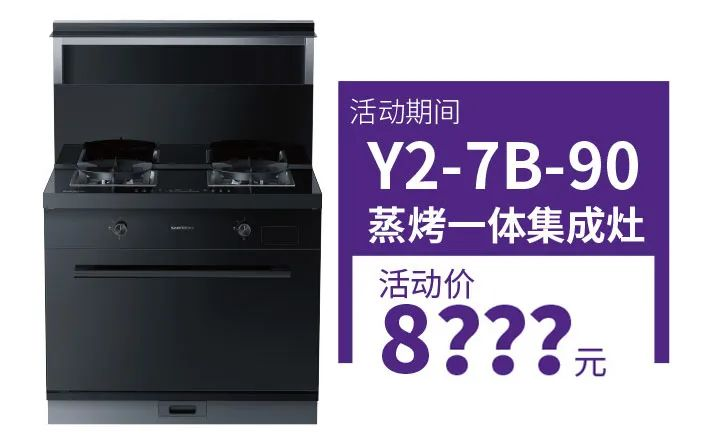 集成灶品牌帥豐電器上市2周年慶全面開啟，六重福利不容錯(cuò)過(guò)