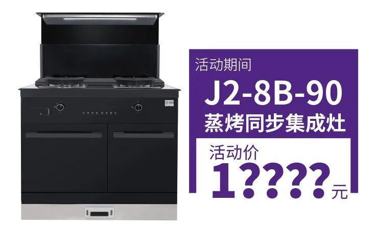 集成灶品牌帥豐電器上市2周年慶全面開啟，六重福利不容錯(cuò)過(guò)