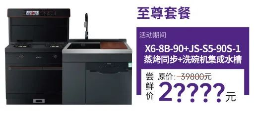 集成灶品牌帥豐電器上市2周年慶全面開啟，六重福利不容錯(cuò)過(guò)