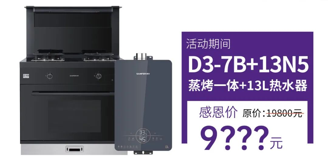 集成灶品牌帥豐電器上市2周年慶全面開啟，六重福利不容錯(cuò)過(guò)