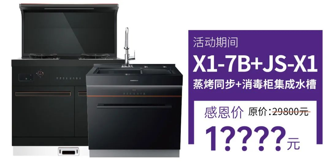 集成灶品牌帥豐電器上市2周年慶全面開啟，六重福利不容錯(cuò)過(guò)