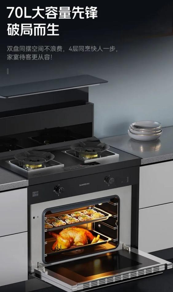 帥豐T1-7B、J2-7B蒸烤合一集成灶煥新來襲，亮點(diǎn)滿滿，一起來看！