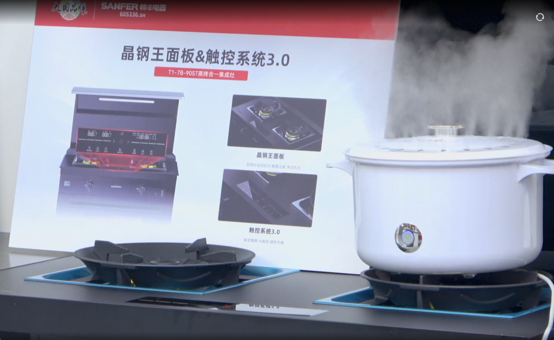 帥豐集成灶J2-7B/T1-7B新品直播精彩回顧，速來(lái)圍觀！