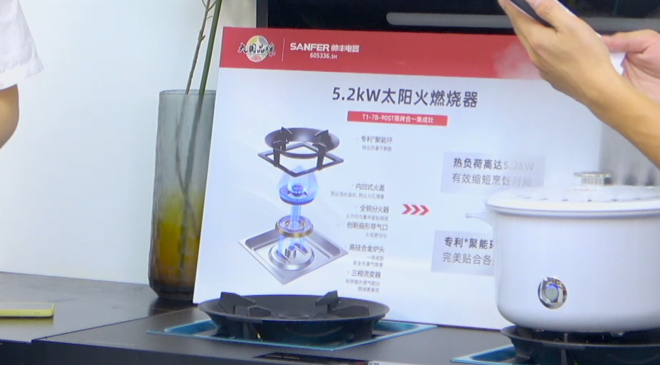 帥豐集成灶J2-7B/T1-7B新品直播精彩回顧，速來(lái)圍觀！