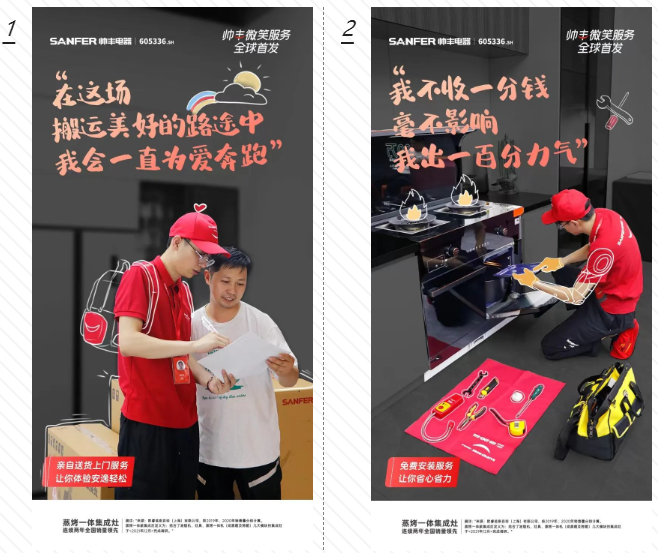 集成灶售后服務(wù)哪家好？帥豐集成灶“微笑服務(wù)賦能”正在行動！