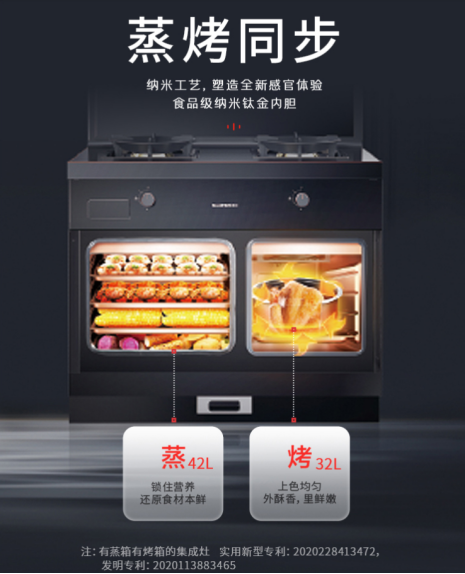 集成灶排名哪家好？帥豐X6-8B蒸烤同步集成灶，平凡日子里的小驚喜