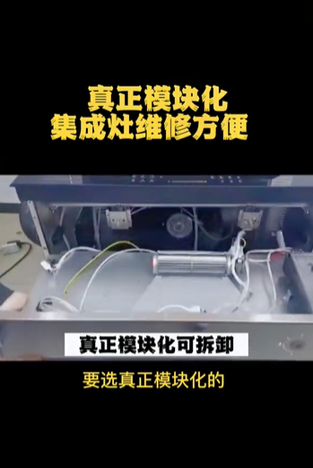 達(dá)人們都pick的智能廚電，帥豐集成灶為什么火速出圈？
