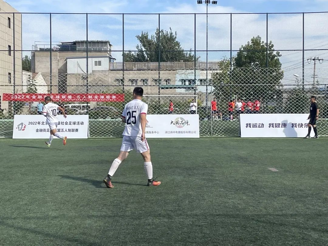 帥豐集成灶助力金融街足球聯(lián)盟五人制聯(lián)賽，彰顯大國品牌責(zé)任擔(dān)當(dāng)