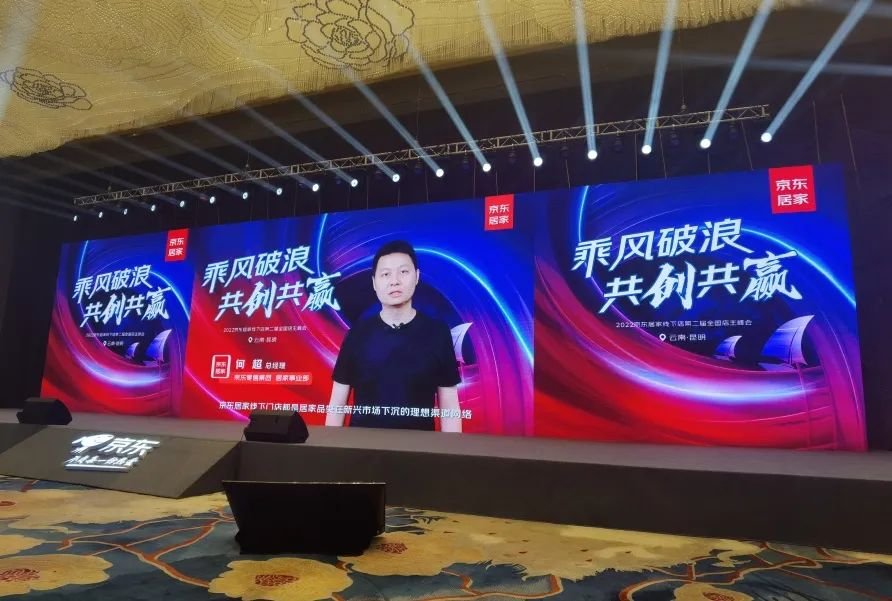 帥豐集成灶攜手京東居家，打造家居新零售模式！