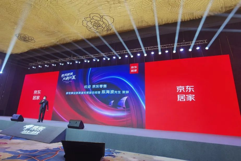 帥豐集成灶攜手京東居家，打造家居新零售模式！