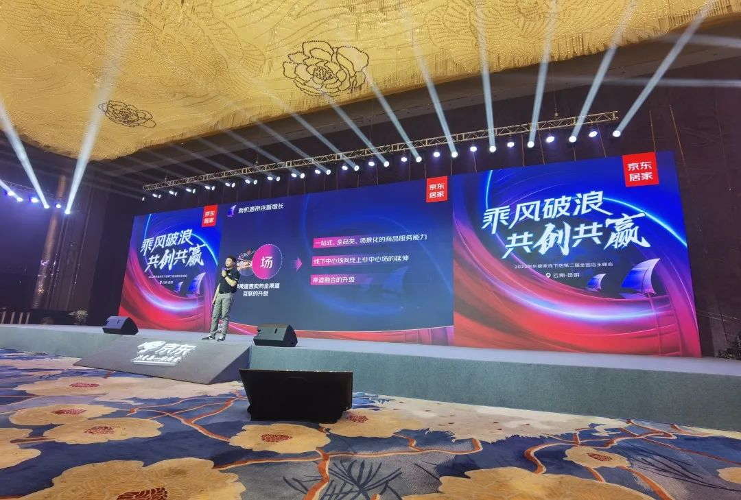 帥豐集成灶攜手京東居家，打造家居新零售模式！