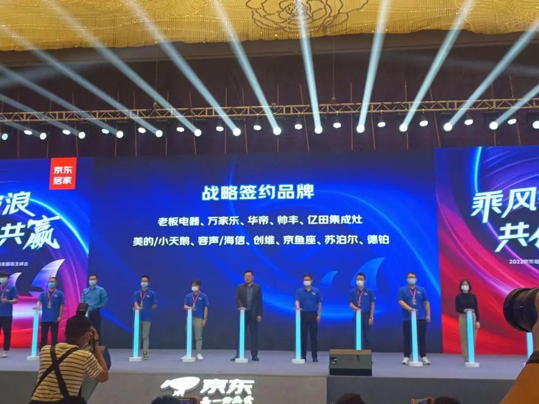 帥豐集成灶攜手京東居家，打造家居新零售模式！