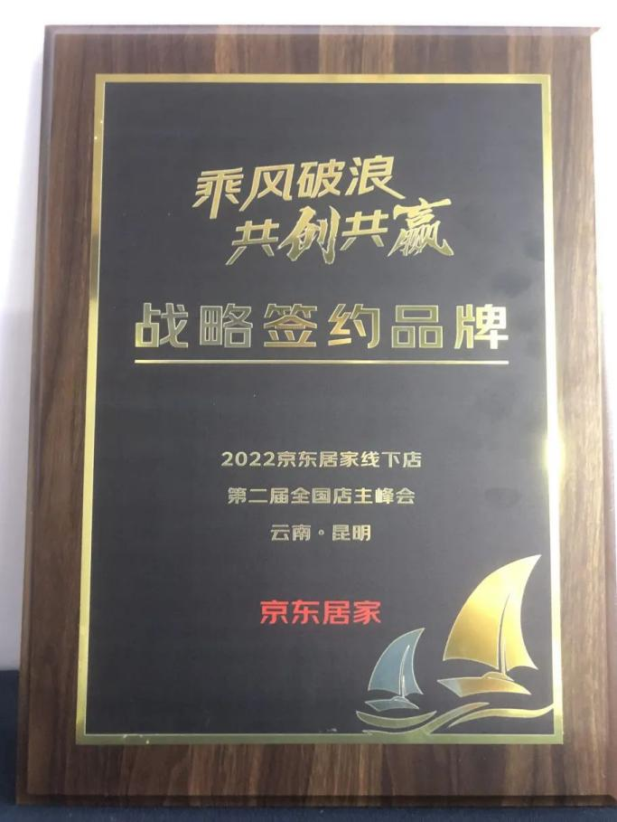 帥豐集成灶攜手京東居家，打造家居新零售模式！