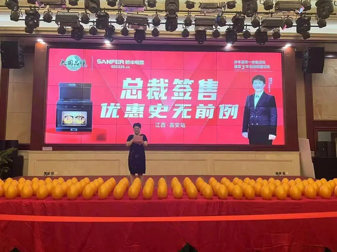 集成灶品牌帥豐電器上市2周年慶全國總裁簽售會圓滿成功！