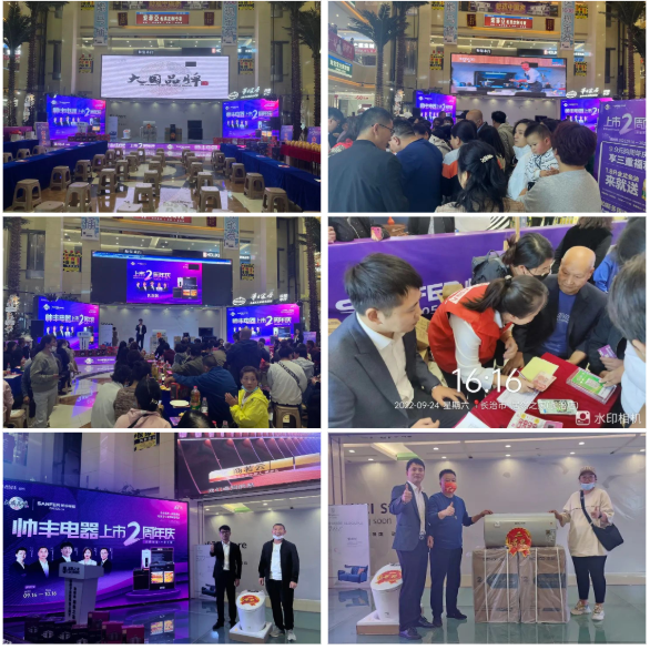 集成灶品牌帥豐電器上市2周年慶全國總裁簽售會圓滿成功！