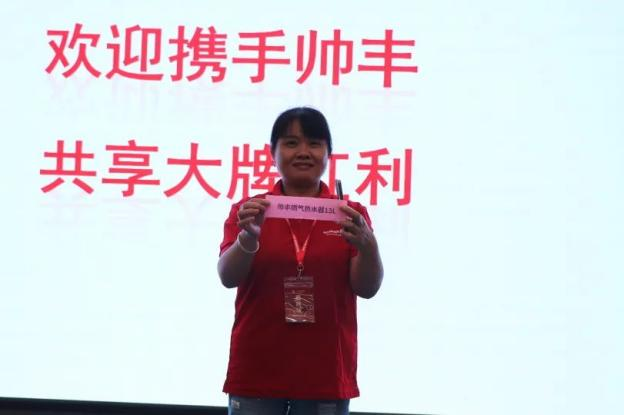 集成灶品牌帥豐電器“登頂計(jì)劃”加盟合作峰會(huì)圓滿(mǎn)成功！