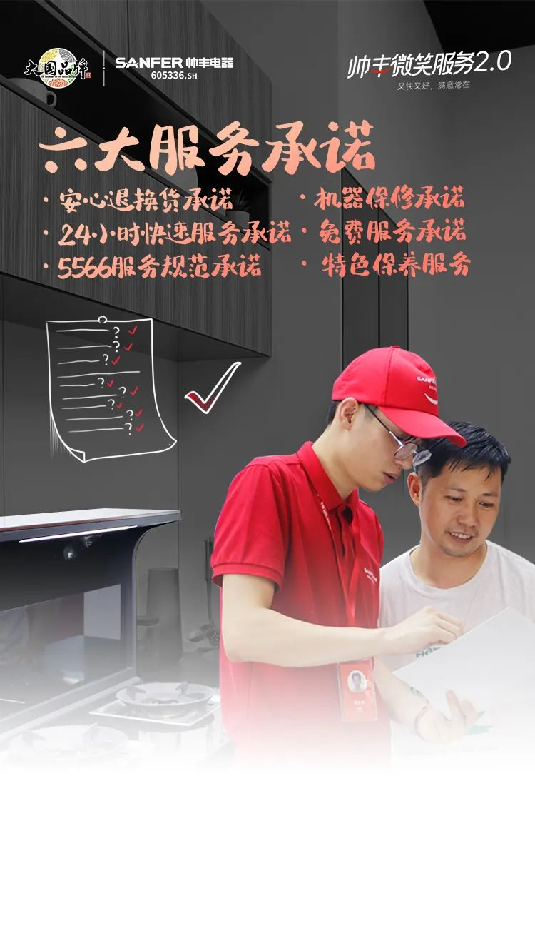 帥豐集成灶微笑服務(wù)2.0全國培訓(xùn)賦能圓滿成功，10大省份，29場！