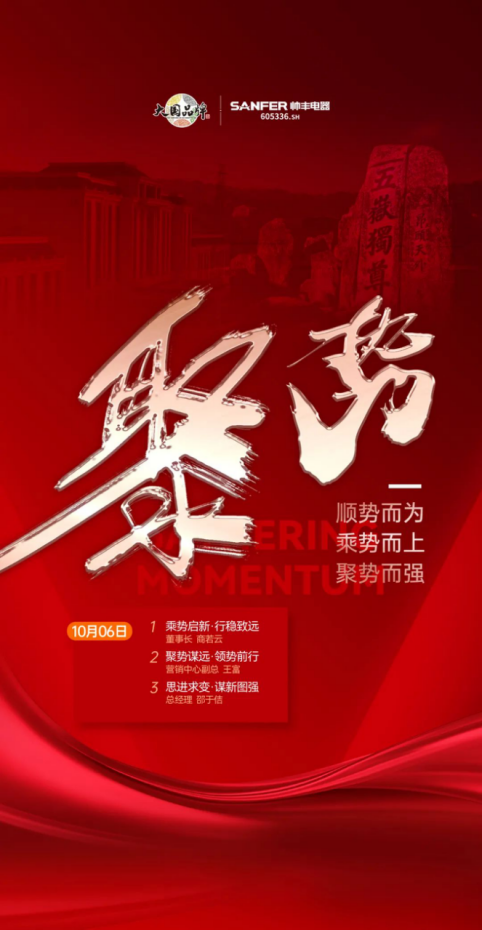 聚勢·創(chuàng)變·進擊·登峰 | 2022帥豐集成灶TOP50會議即將華麗盛啟！